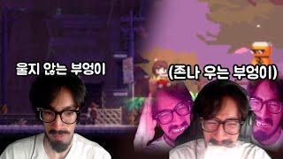 우리는 존나 우는 부엉이요/산나비 마지막 화
