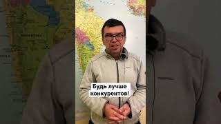 Будь лучше конкурентов! Учи язык компьютерной грамотности!