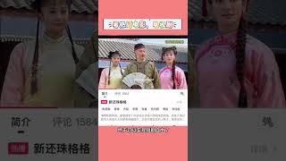 免费追剧就在 #西瓜视频 #影视解说 #好剧推荐 #万万没想到