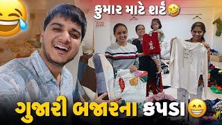 ગુજારી બજારના કપડા કુમાર માટે શર્ટ 