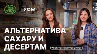 Варианты перекусов без сахара I Чем заменить сладкое?