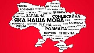 13 ЦІКАВИХ ФАКТІВ ПРО УКРАЇНСЬКУ МОВУ, ЯКІ ЗДИВУЮТЬ КОЖНОГО!