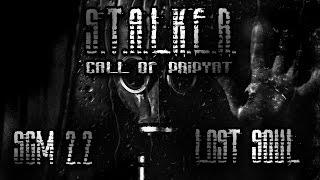 S.T.A.L.K.E.R. Зов Припяти (SGM MOD 2.2 Lost Soul) - Блокада: Найти сейф