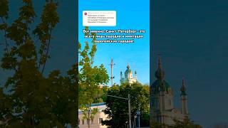 Санкт-Петербург лишь жалкая имитация великих европейских городов. Строили итальянцы с французами