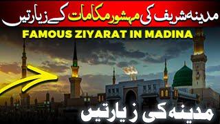 madinah ziyarat places urdu | madina ki ziyarat ka tarika ziarat | madina sharif ki ziyarat Part 1