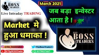 Live Intraday Trading || BIG Investor Enters || The BOSS Trader || 03 March 2021 || Omi The Scalper