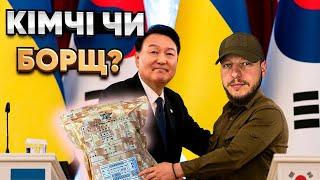 СУХПАЙ ПІВДЕННОЇ КОРЕЇ! №2. ЧИ ПІДХОДИТЬ ТАКЕ НАМ? *Сухпайки українською*