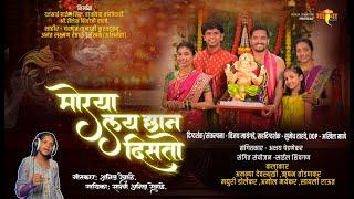 MORYA LAY CHHAN DISTO 2024 ANANYA DEVSHTHLI | HRISHABH TODANKAR | MAYURI | SAYALI | AMOL | AKHIL