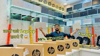 लाखों वाले Laptop हज़ारो मैं | Brand New Laptop In Cheapest Price| 99% OFF | Wholesale & Retail