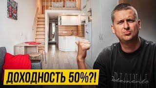 Как НЕ РАБОТАТЬ И БОГАТЕТЬ? Подробно о доходной недвижимости…