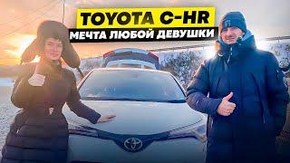 TOYOTA C-HR. Мечта Любой ДЕВУШКИ! Авто из Японии!