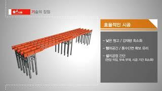 GTB부등플랜지 가변단면