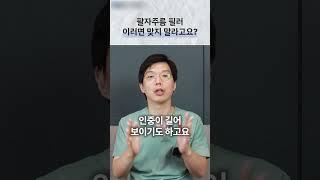 팔자주름 필러, 이러면 맞지 마세요. #팔자주름#팔자주름필러#피부과