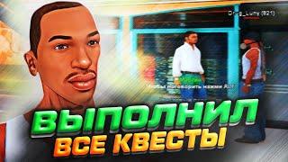 Прошел все квесты Мартина на Аризона рп | Путь к успеху #22 на Arizona RP Scottdale