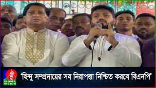 দ্রুত সুষ্ঠু নির্বাচনের মাধ্যমেই জনগণের আশা-আকাঙ্ক্ষা পূরণ হবে: ইশরাক