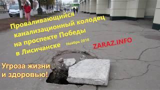 Threat to life and health in the center of Lysychansk