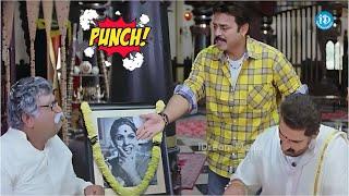 Brahmanandam & Venkatesh Best Combo Comedy Scenes | Political Scoop