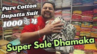 Pure Cotton Dupatta Suit 1000 के 4 | Superb Quality वाले डिज़ाइनर सूट | बाजार तो 80% कम दाम मे |