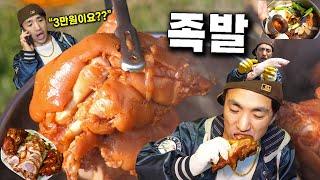 족발 비싸서 개빡친 정생수, 직접 삶아먹다