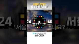 테크 위에 감성을 입힌 한국, 세계 미디어 시장을 흔들다 2부