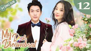 My Dear Dreamboat 12 (Li Xiaolu, Lee Wei) Billionaire falls in love with Cinderella | ENG SUB