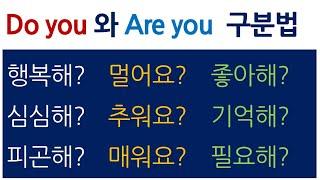 영어 말하기!! / 기초가 가장 중요합니다^^ / Bones English