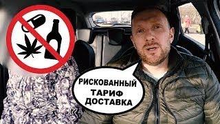 Тариф Яндекс Курьер Доставка /  как не попасть под статью