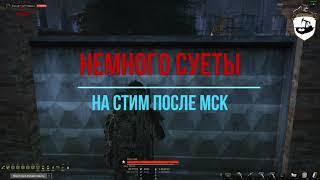 STALKER ONLINE // ЗАЛЕТЕЛ ДВУМЯ НОГАМИ НА EU1 STEAM // Stay Out // eu1 //ВахтовикSO