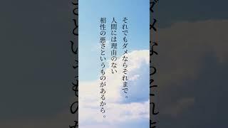 一生覚えておきたい「人間関係の教え」