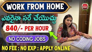 Earn Rs 350 to 840/Hr | Permanent work from home jobs | No Coding Job | Latest jobs in Telugu 2025