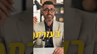 צחי רביבו - מנטור לעסקים יועץ עסקי לעסקים קטנים גדולים| ניהול ליווי פיתוח עסקי ייעוץ עסקי לעורכי דין