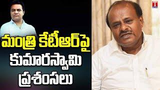 Karnataka EX CM Kumar Swamy Praises Minister KTR Over Twitter | T News