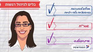 העצמה אישית