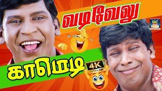 ஏ இப்போ தல தெறிக்க ஓடுறாங்க | Vadivelu comedy | tamil comedy | winnervideos | hd.