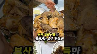 어촌 토박이들의 강력추천 찐맛집
