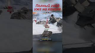 VK 90.01 (P) - Старая имба #shorts #вотблиц #blitz #tanks #танки #подпишись #прем #премтанк #имба