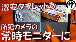 [Super convenient!] Continuous monitoring! I tried to create a simple continuous monitor using a ...