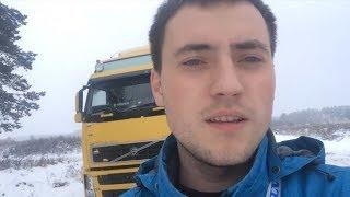 Новый Год в рейсе Volvo FH13,встретил друга Дальнобой по РОССИИ#10 Новороссийск-Москва-Питер Зимник