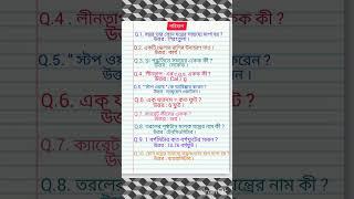 Important questions & answers # West Bengal Joint Entrance Examinations # A.N.M (R) & G.N.M - 2023