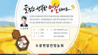 [광고] 2024년 9월 2째주 성주신문 광고