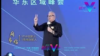 短片 Viiva創始人V系統創辦人周希儉演講 一輩子至少都要拼一次