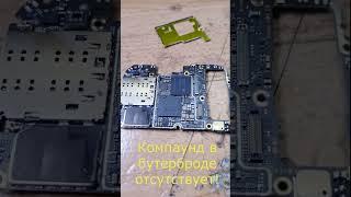 Xiaomi Mi9 перепайка бутерброда. #smartphone #ремонт #soldering #phonerepair