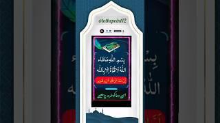 Wazifa For hajat Video #unfrezzmyaccount #rizqmnbarkat #subhanallah #trending