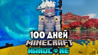 I Survived 100 Days of SOLO LEVELING in Hardcore Minecraft! #Final