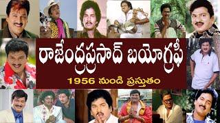 రాజేంద్ర ప్రసాద్ బయోగ్రఫీ | Rajendra Prasad Biography