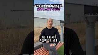 세탁소에서 옷을 망가뜨리면, 얼마나 보상이 되나요?