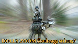 How to do Dolly Zoom in Camera | தமிழ் | Learn photography in Tamil