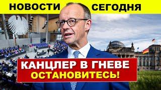 Канцлер Германии в гневе. Правые в изоляции. Протесты в Европе. Новости сегодня