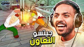 جيتسو التعاون في فورت نايت