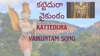 #Tirumala Kattedura vaikuntam song.Sung by Priya sisters, Music by S V Anand Bhattar